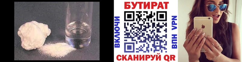 Купить где  Отрадное  БУТИРАТ вода 